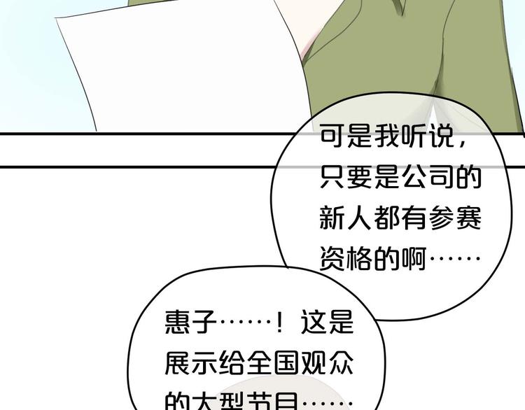 第71话 巨星出道史66