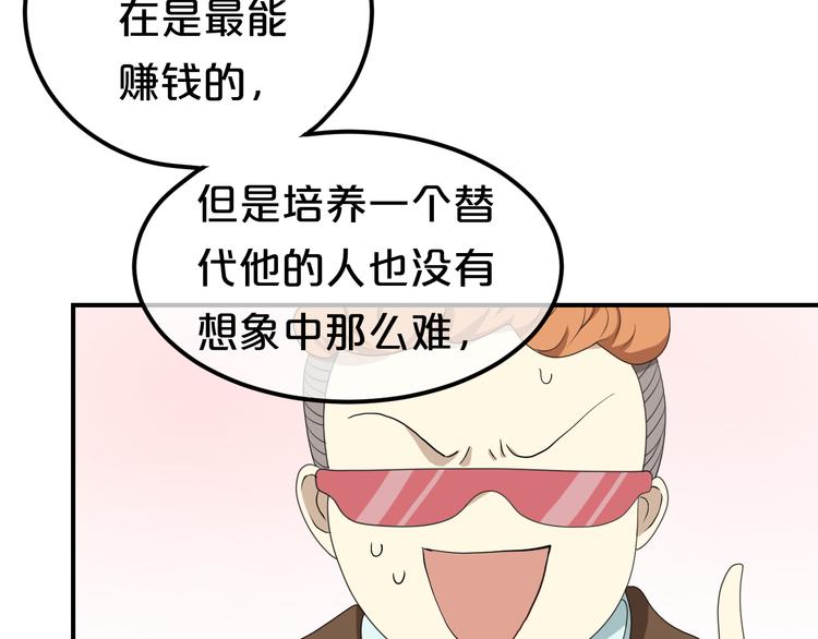 第79话 给我滚下车39