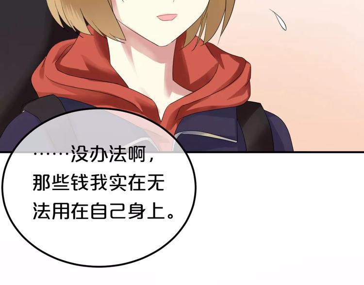 第89话（上） 成熟的他91