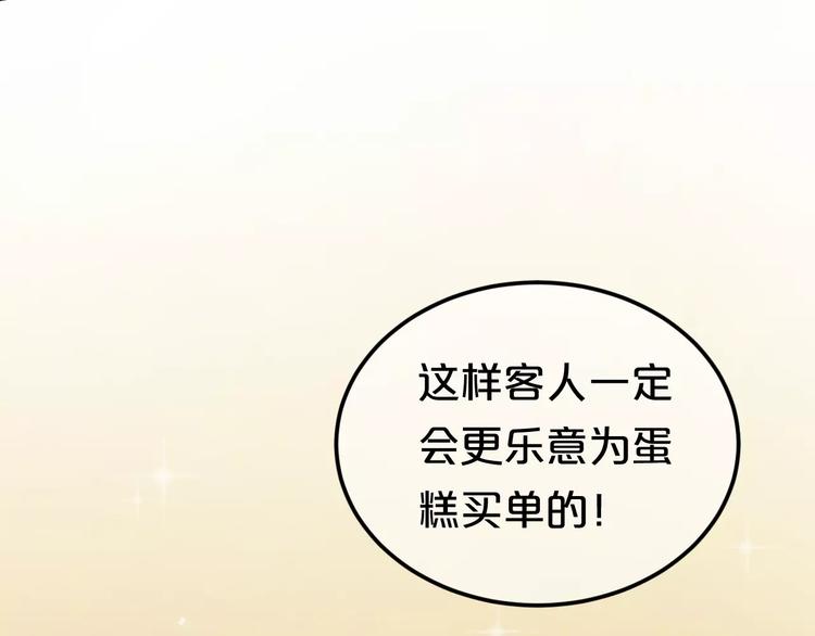 第98话 “醋王”出现？48