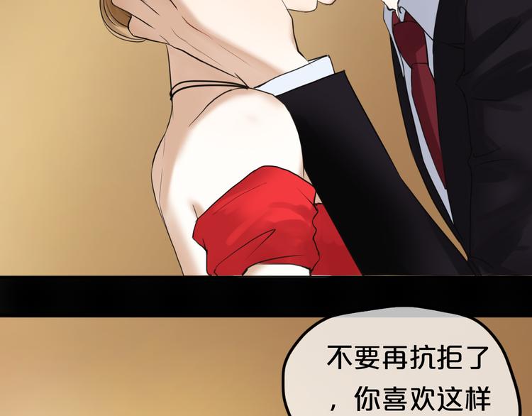 第46话 不要再抗拒了66