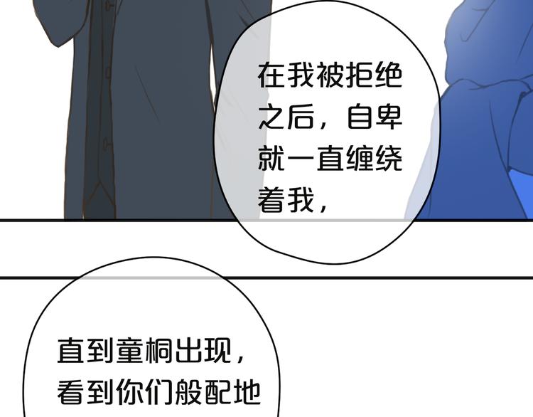 第31话 该原谅吗？166