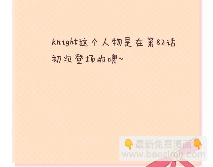 第113话 圈套73