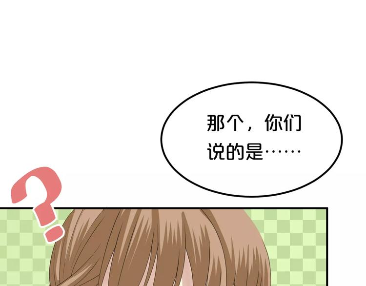 第92话 新的开始70