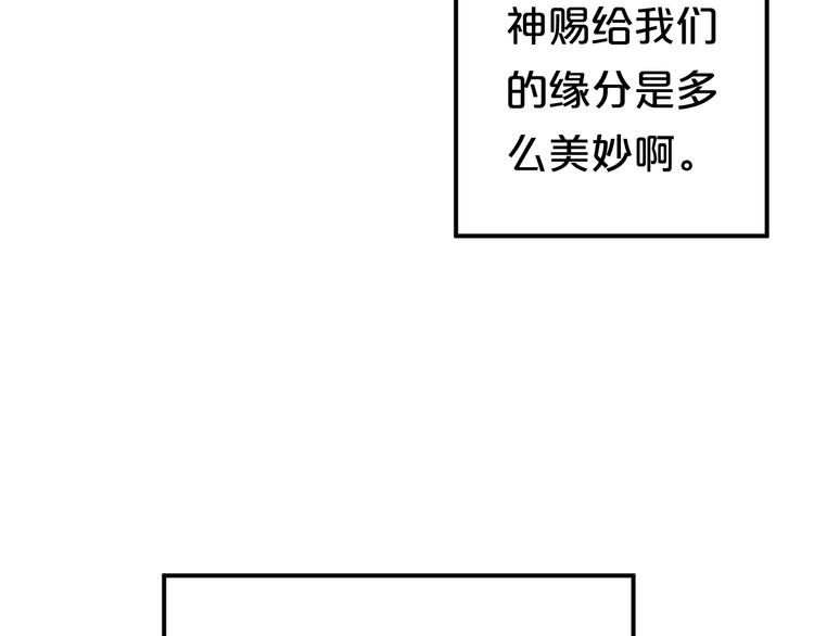完结篇 命运的那个人161