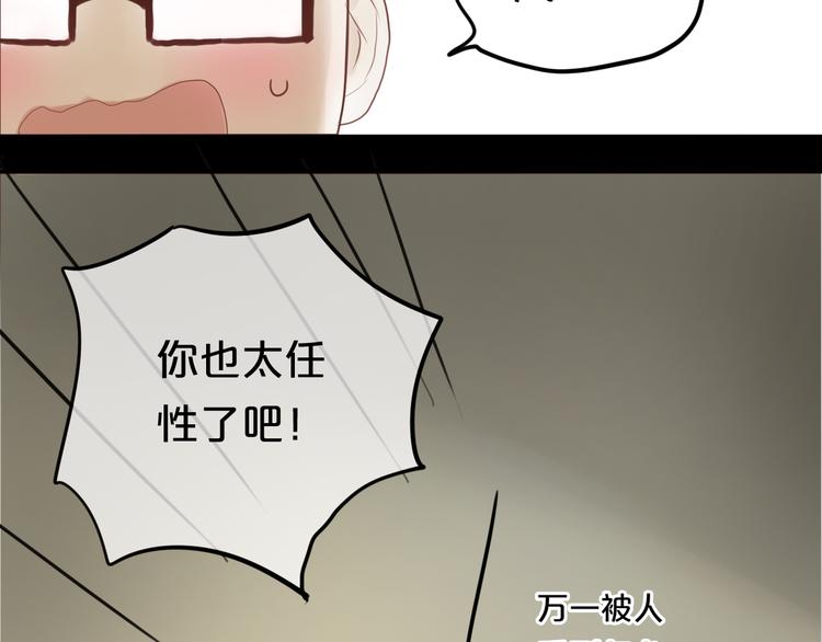 第55话 原来你是这种girl71