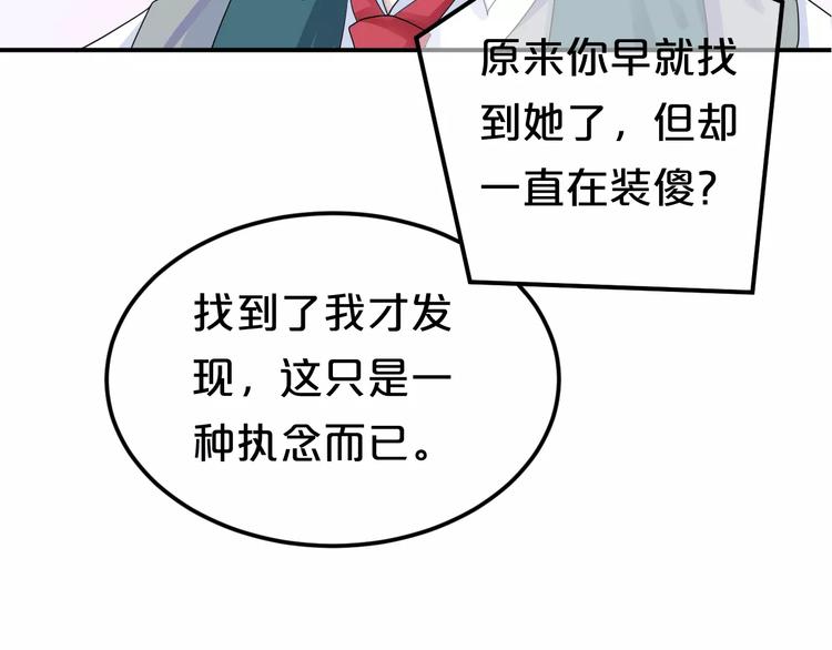 第117话 终结这一切80
