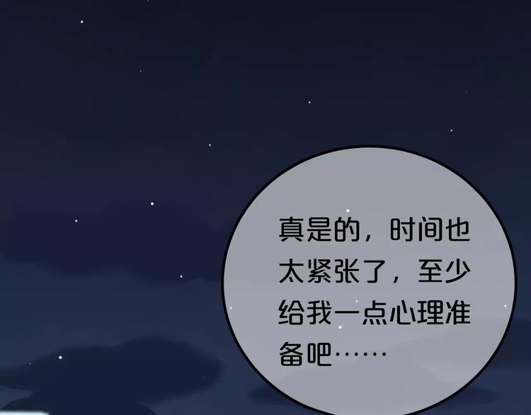 第96话 悸动59