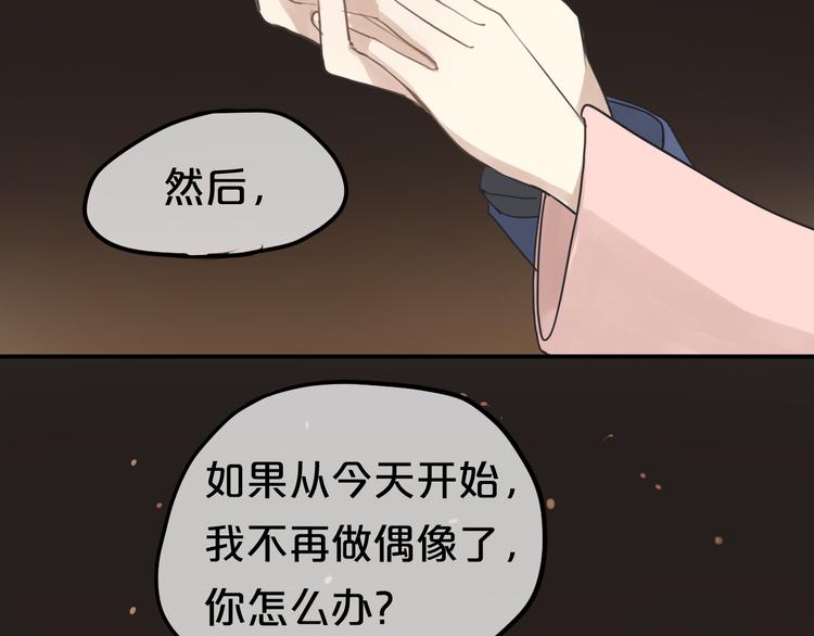 第65话 我怎么会丢下你111