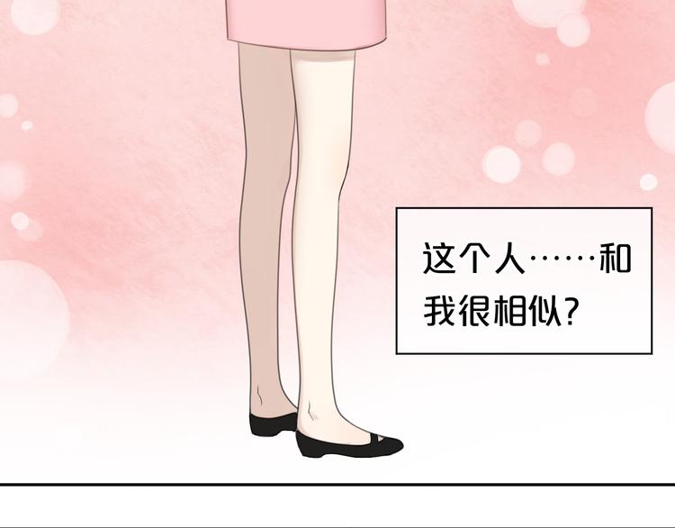 第73话 竟然向我表白了！？3