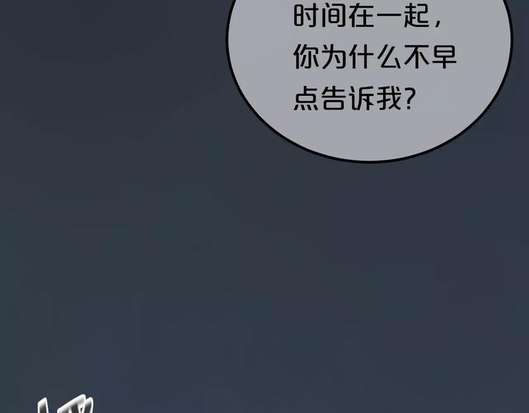 第91话 分手28