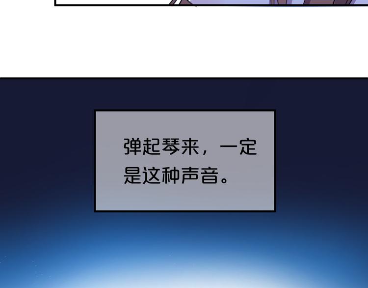 第139话 一个人的音乐会32