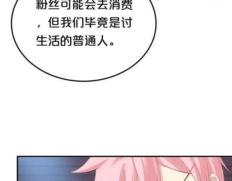 第98话 “醋王”出现？28