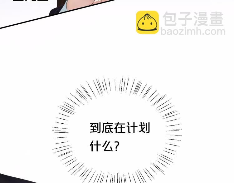 第113话 圈套22
