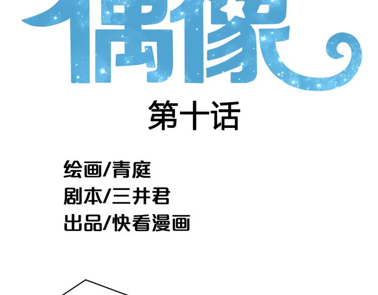 第10话34
