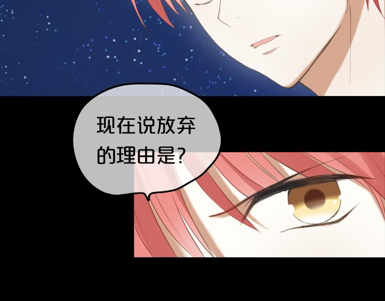 第48话 摘下面具17