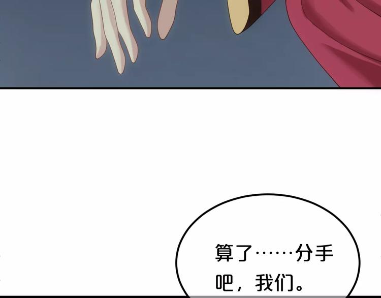 第91话 分手70