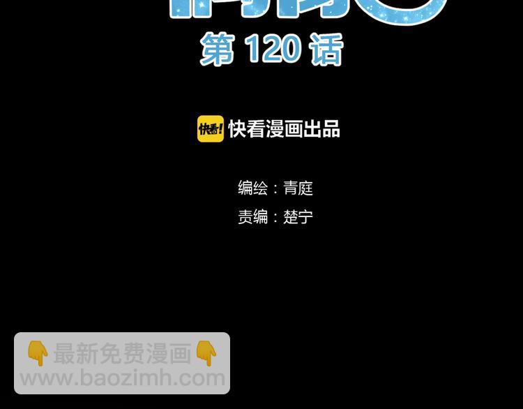 第120话 寻找完美偶像（下）8