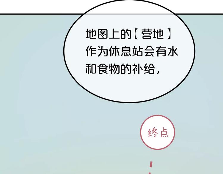 第102话 “情敌”再见？54