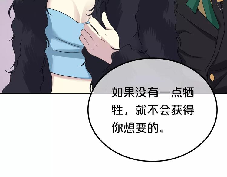 第84话 挑衅83