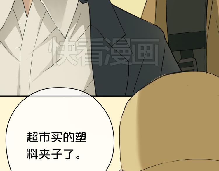 第34话 娱乐圈高颜值CP出场！83