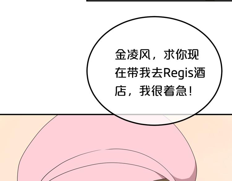 第80话 奇怪的女生6