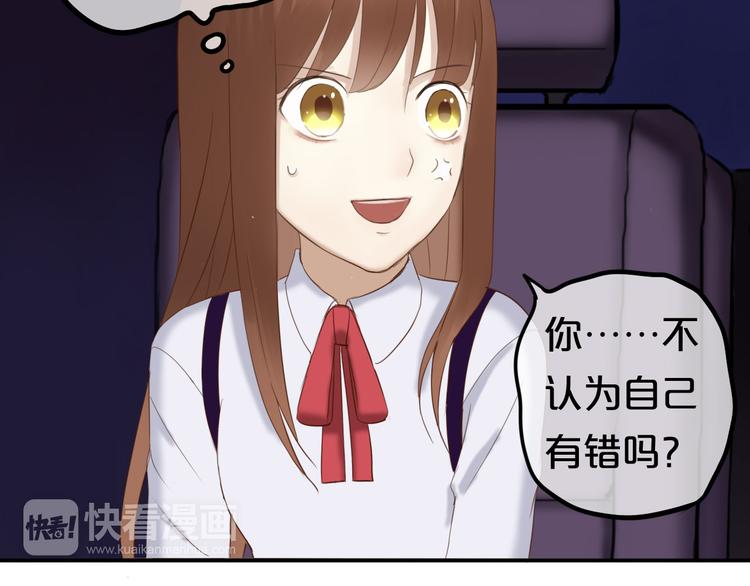 第51话 道歉19