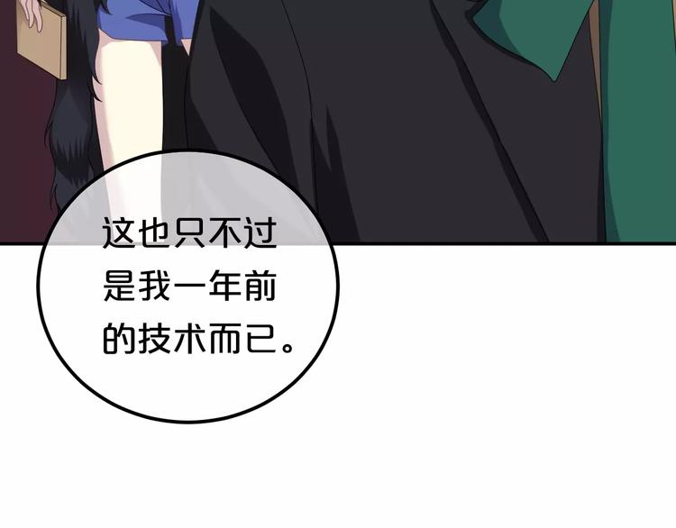 第84话 挑衅18