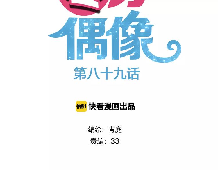 第89话（上） 成熟的他1