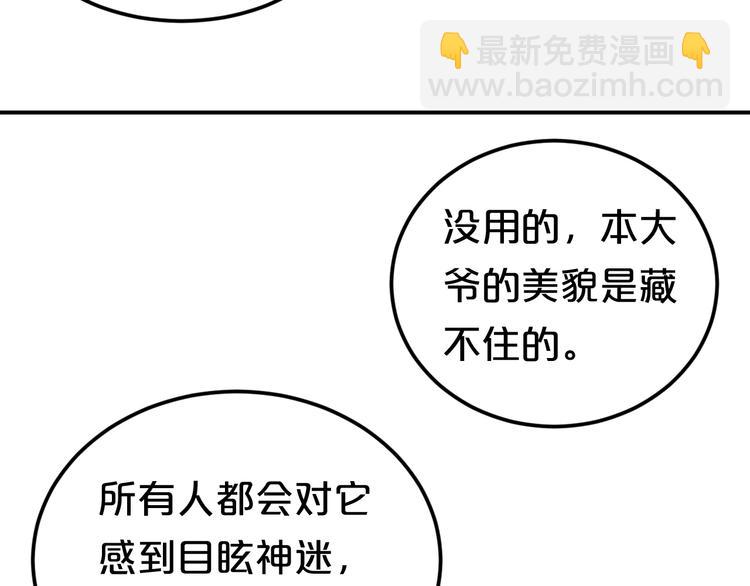 第120话 寻找完美偶像（下）57