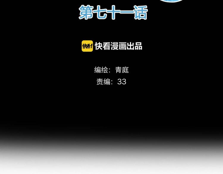 第71话 巨星出道史1