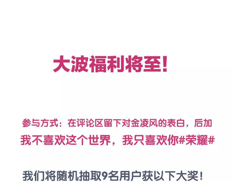 零分偶像X荣耀79