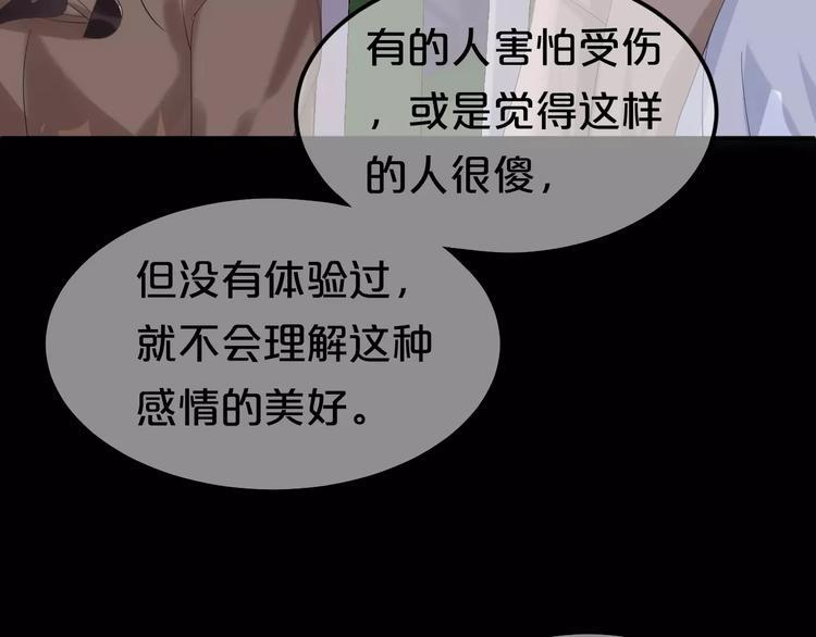 第108话 疯狂爱上一个人72