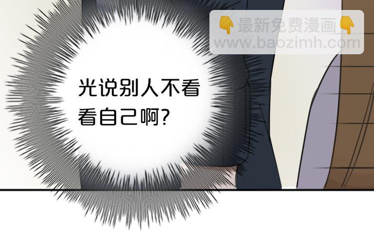 第41话 与狮子独处遭调戏！？83