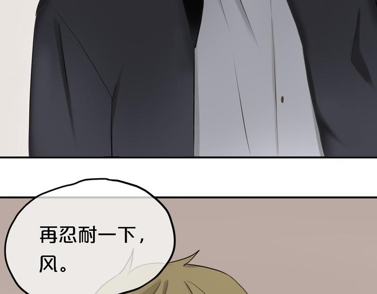 第57话 那就不要见面了46