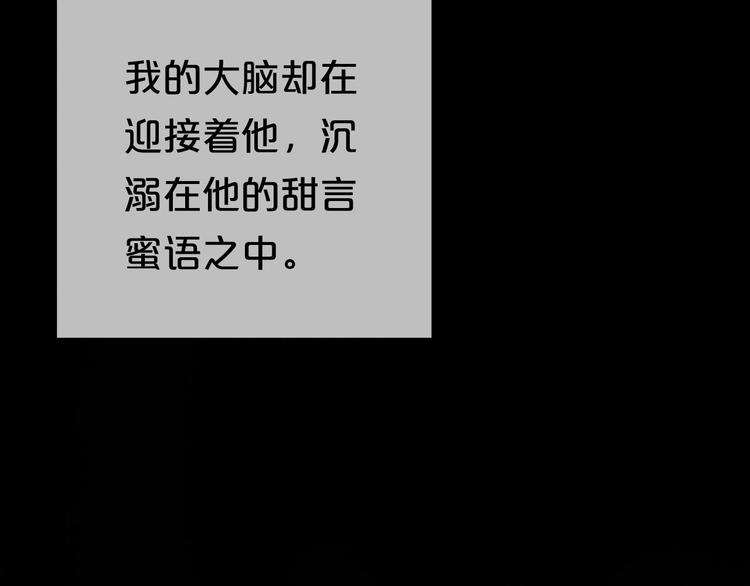 第47话 无法离开他10