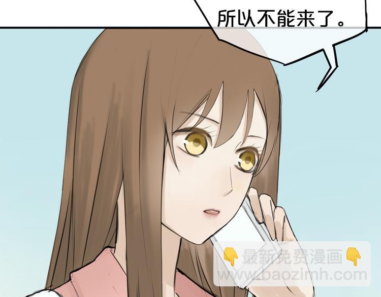 第57话 那就不要见面了1