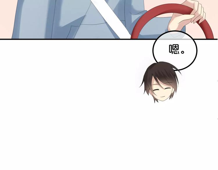 第102话 “情敌”再见？69