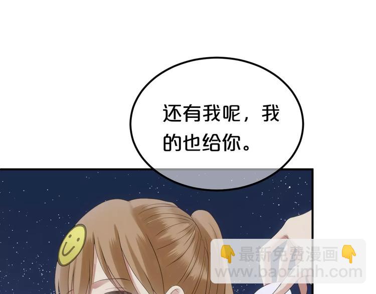 第108话 疯狂爱上一个人42