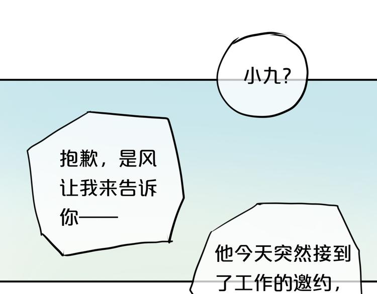第57话 那就不要见面了0