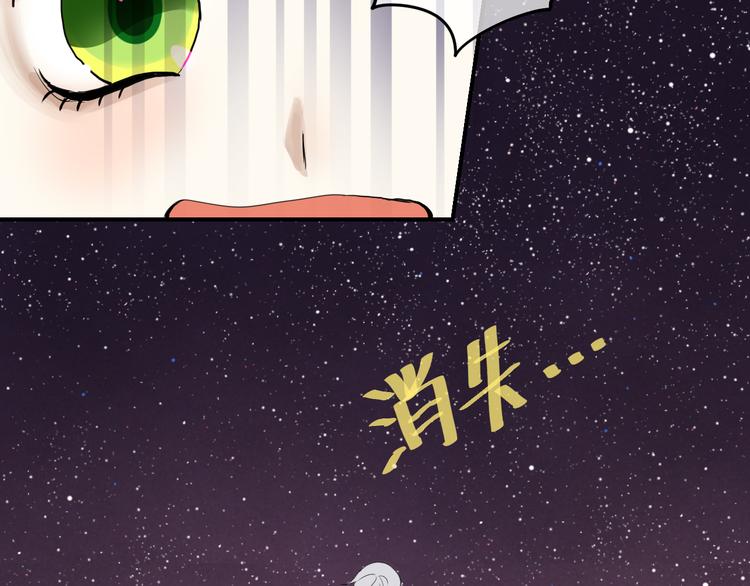 第76话（上） 你这个骗子！117