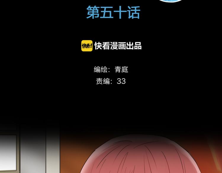 第50话 抄袭事件4