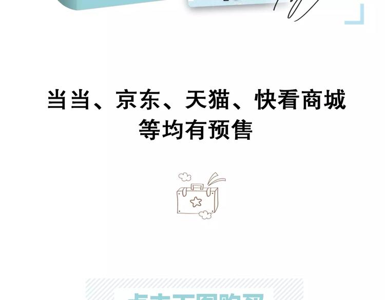 《零分偶像2》预售开始15