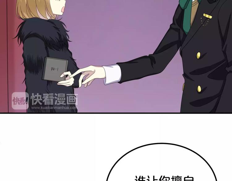 第84话 挑衅36