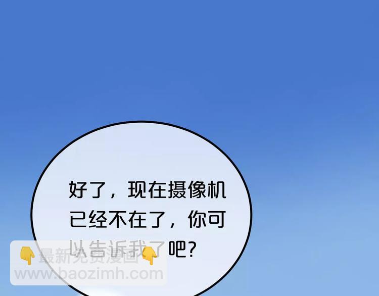 第101话 你的真实身份？66