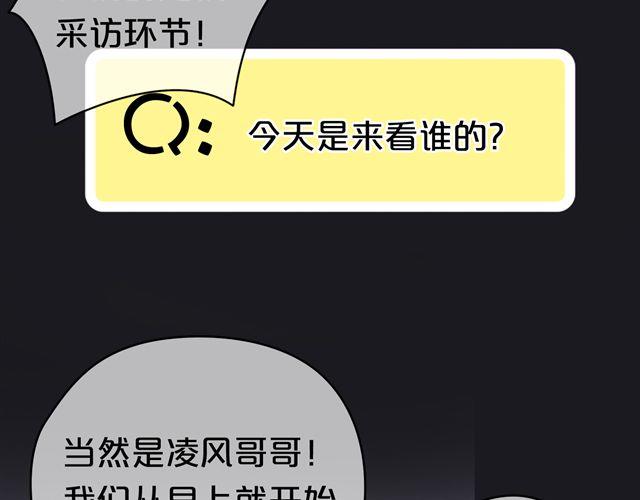 第20话 金凌风，你变得好遥远27