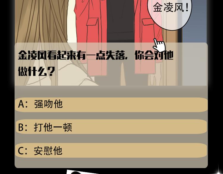 金凌风要被玩坏了！10