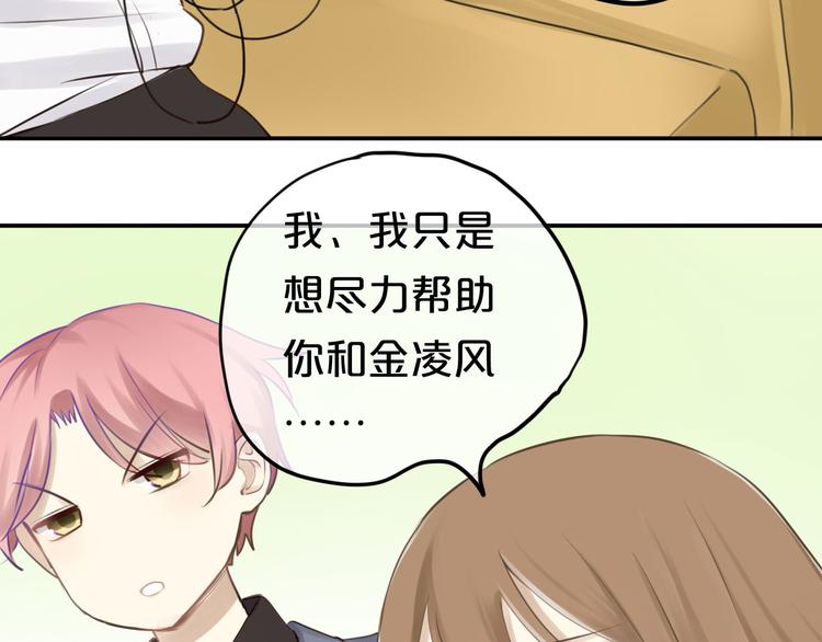 第61话 金凌风还是个……！23