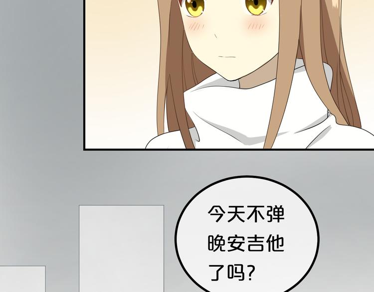 第80话 奇怪的女生77
