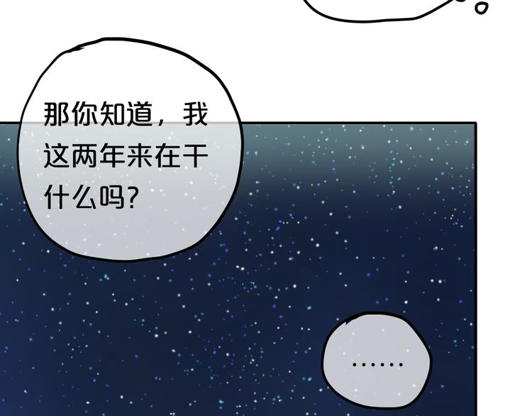 第46话 不要再抗拒了37